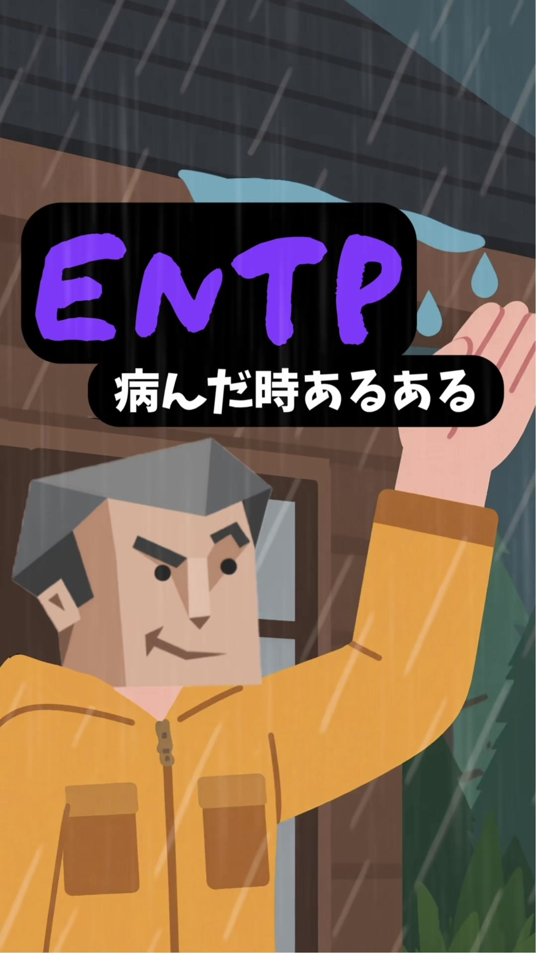 @MBTIの森