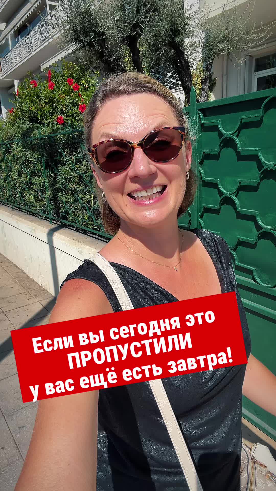 @Анна-гид Ницца🔹Монако🔹Канны