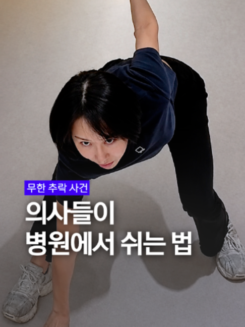 @요롱의사 황아름