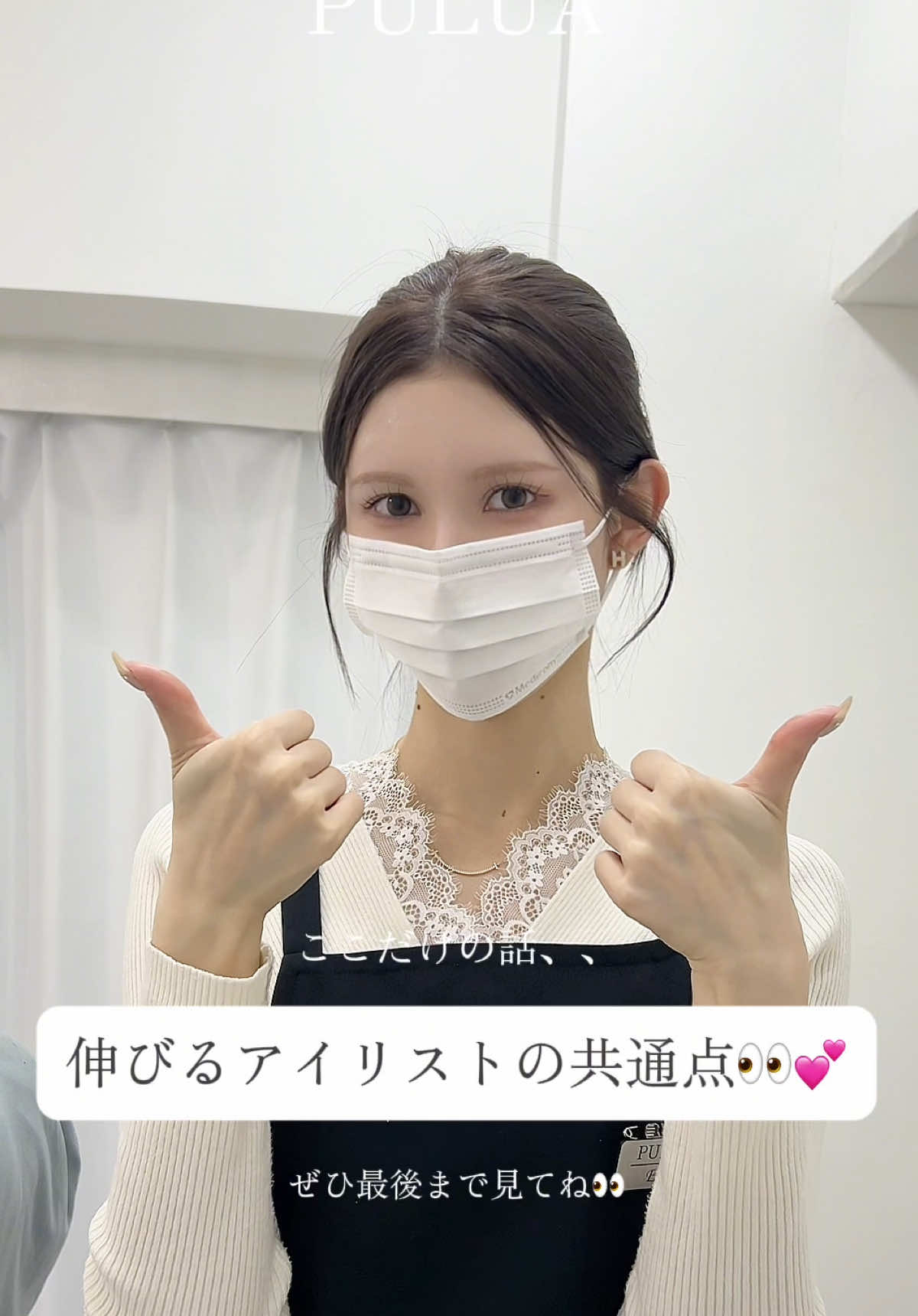@【PULUA 】eyelist EMI🌙