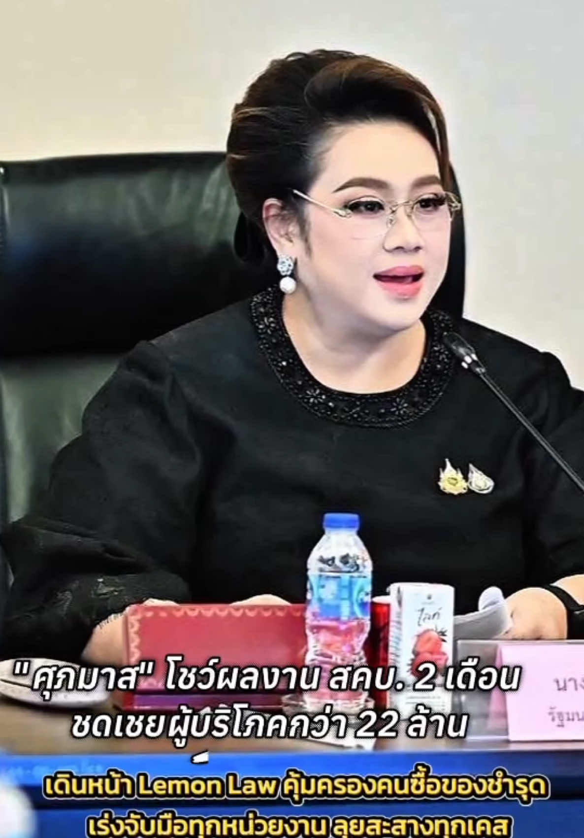 @ทันข่าว