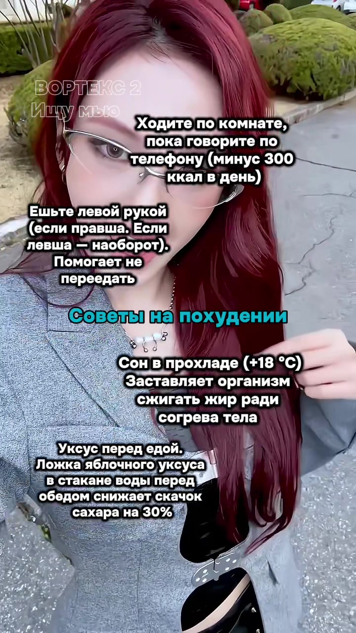 @ВОРТЕКС 2