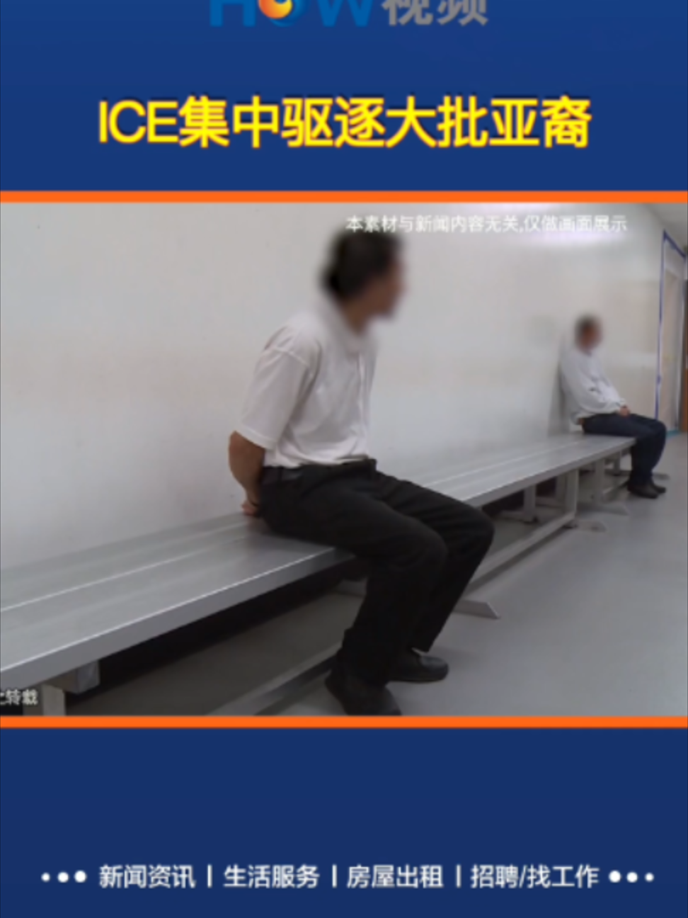 @HOW视频