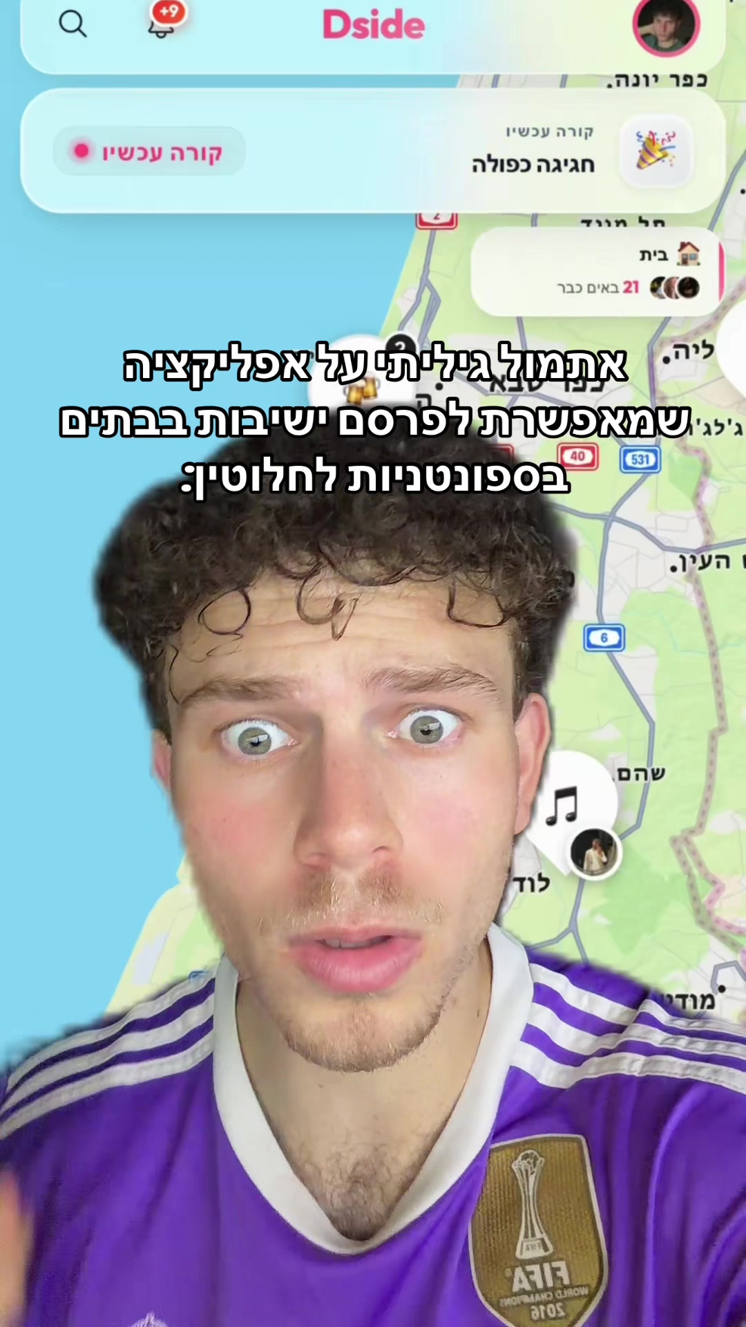 @ברלד מהטיקטוק