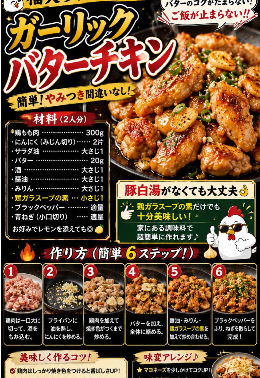 @🔥福夫ちゃん🐔🔥👔