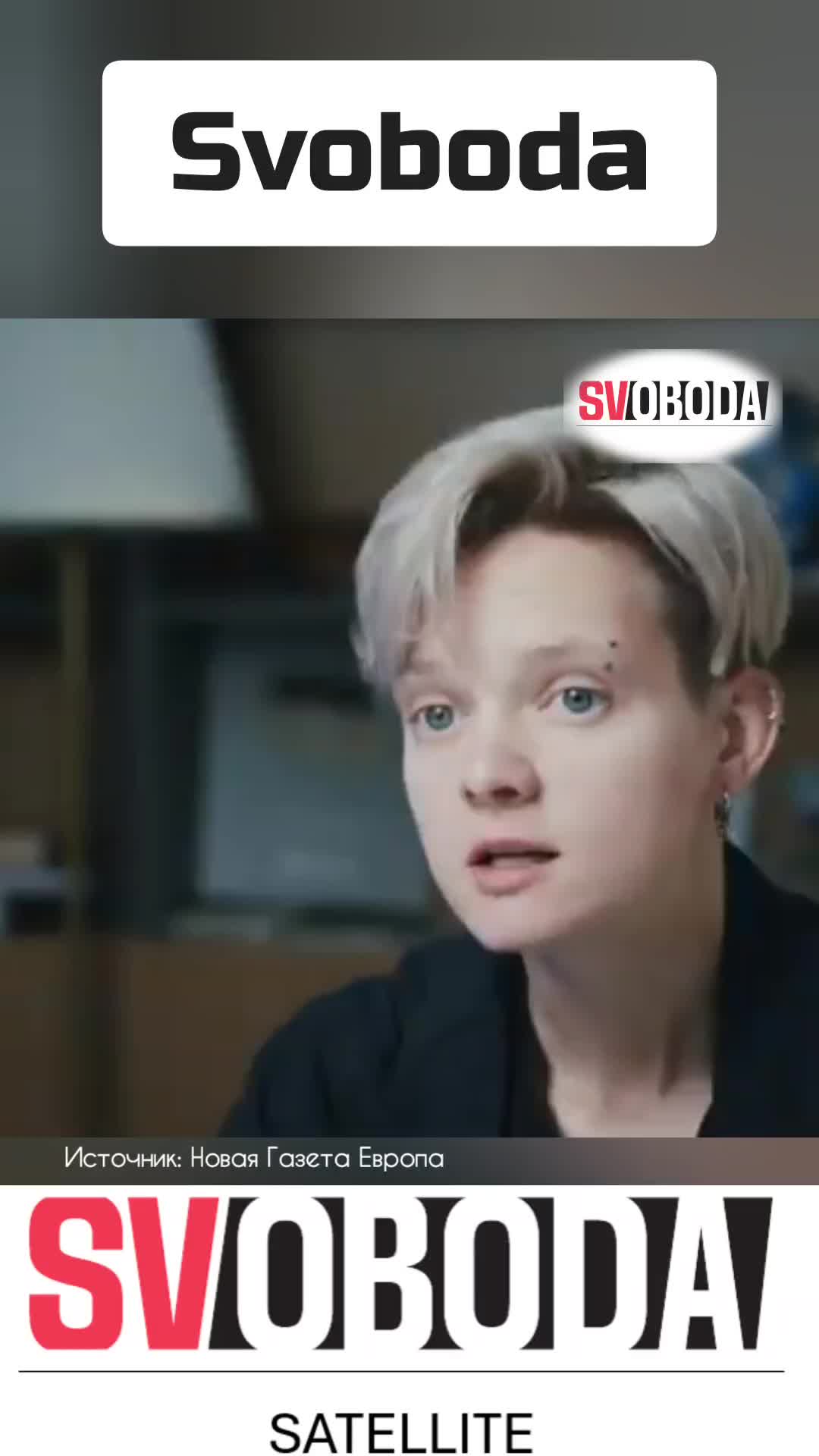 @Svoboda Satellite