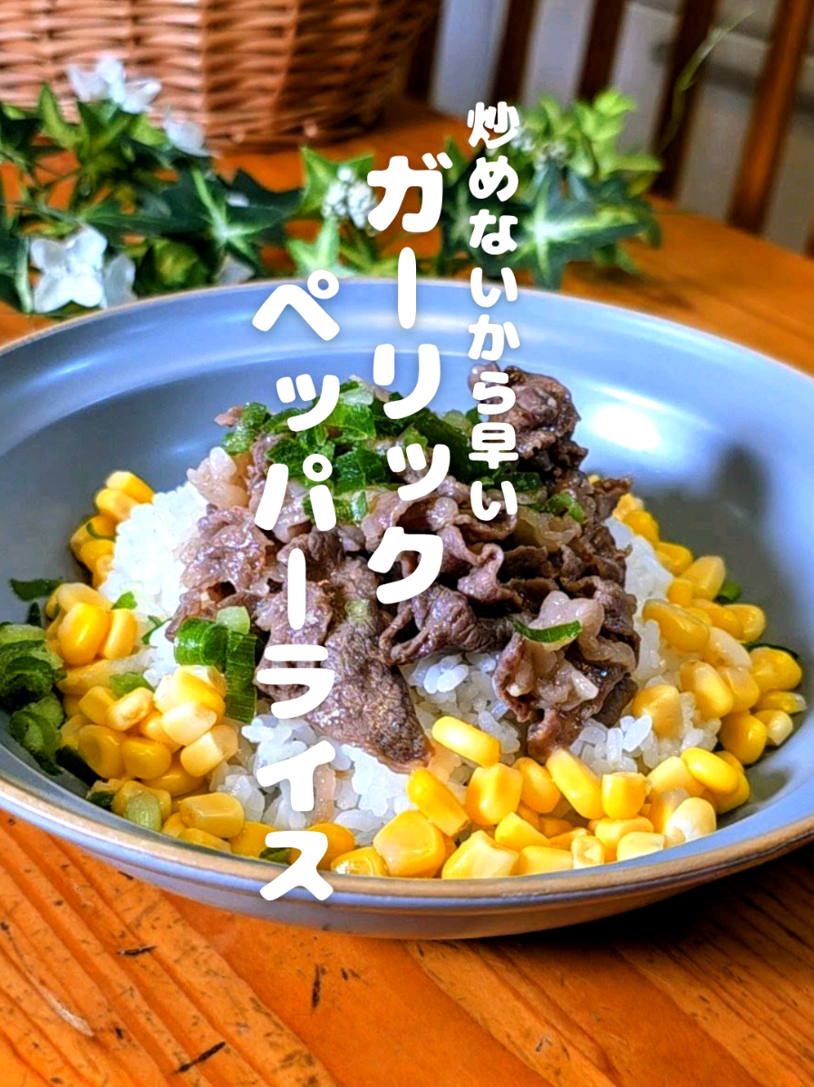 @あん|家族の心を掴んだシンプルレシピ