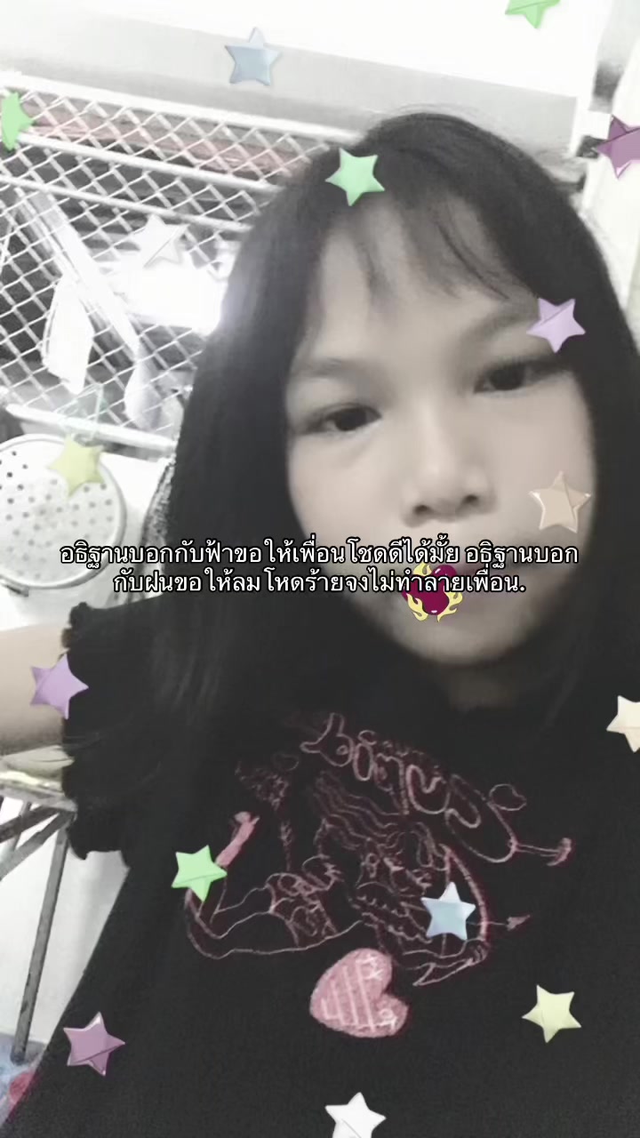 @เอาป่าว🧏🏻♀️