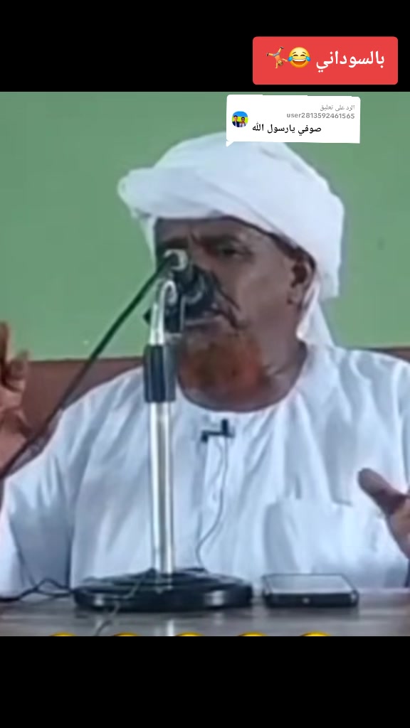 @بالسوداني 😂🤸♂️
