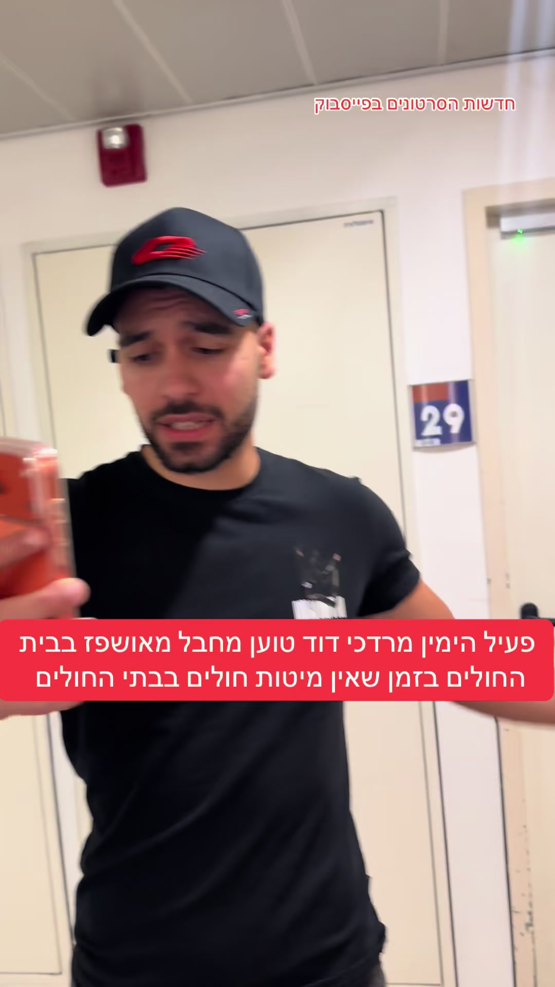 @חדשות הסרטונים הרשמי