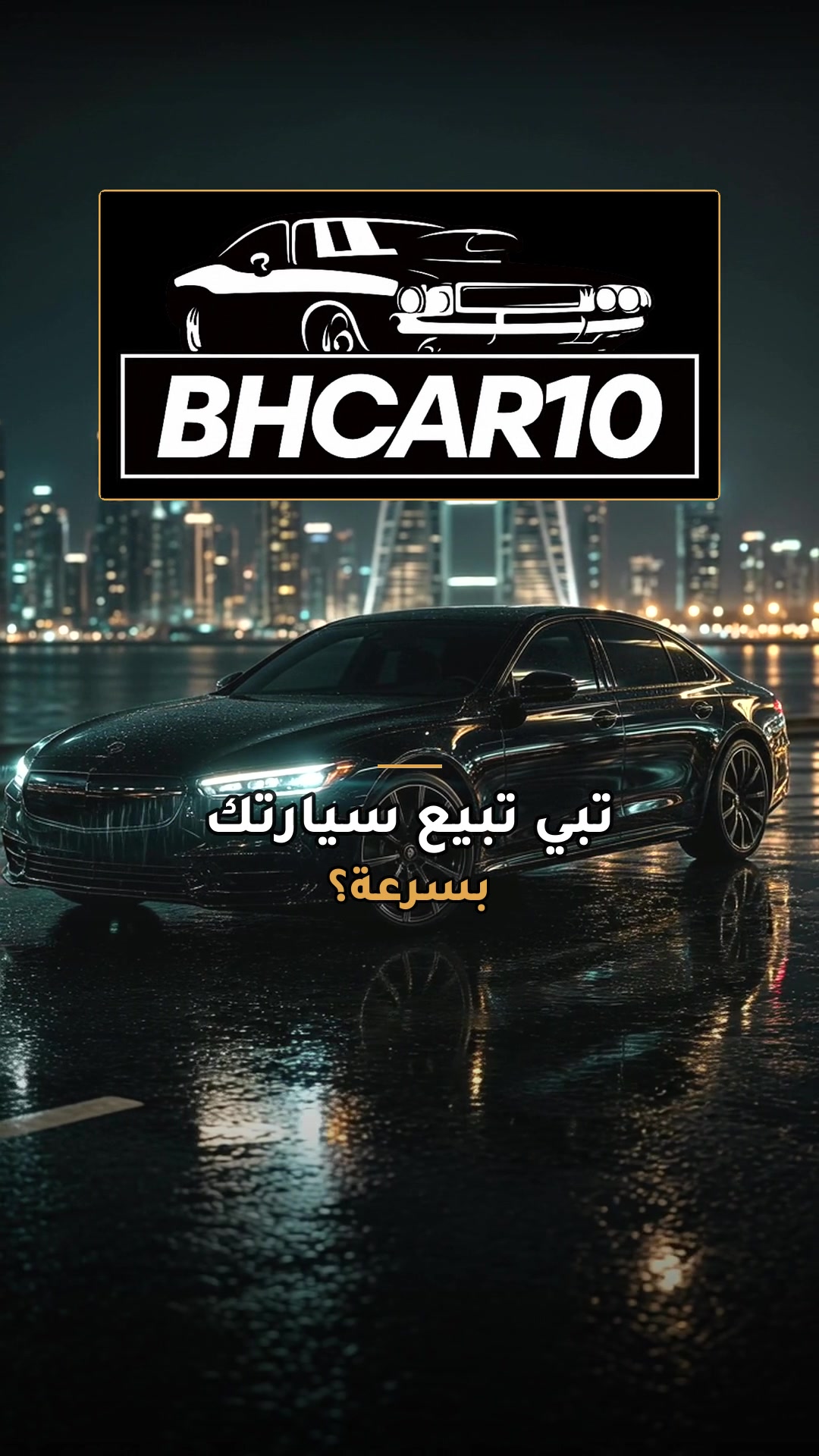 @الحضري 🇧🇭🇪🇬
