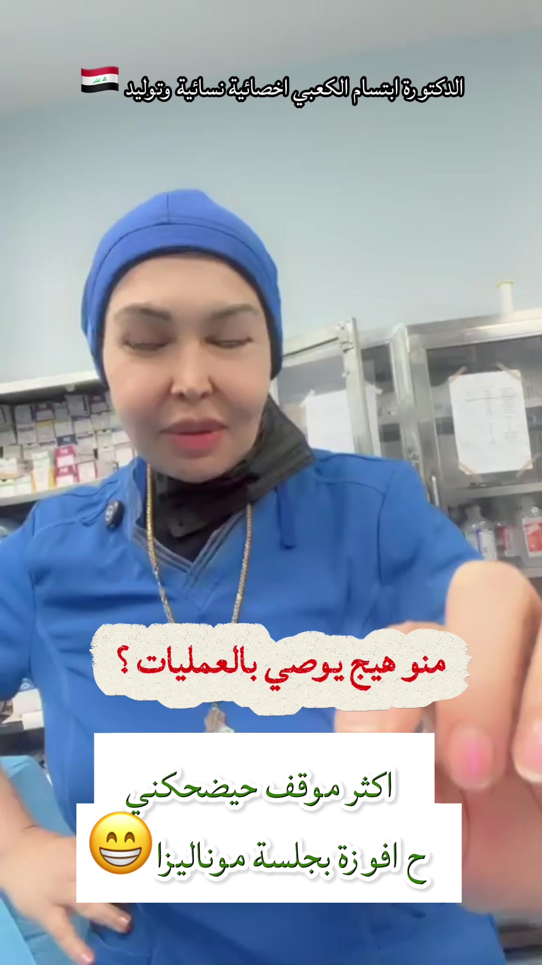 @ملكة الرافدين د ابتسام