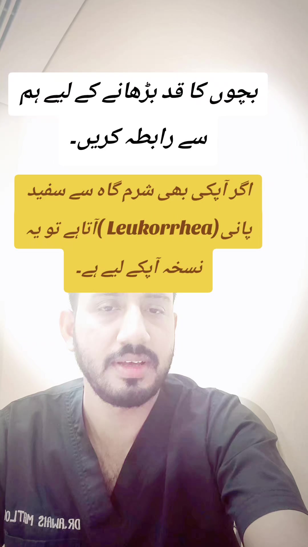 @Dr Awais cheema
