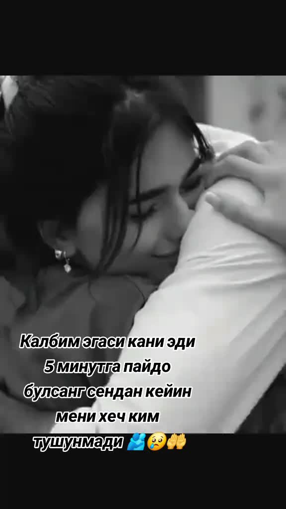 @🥀Сиз мени калбимдасиз 🥀