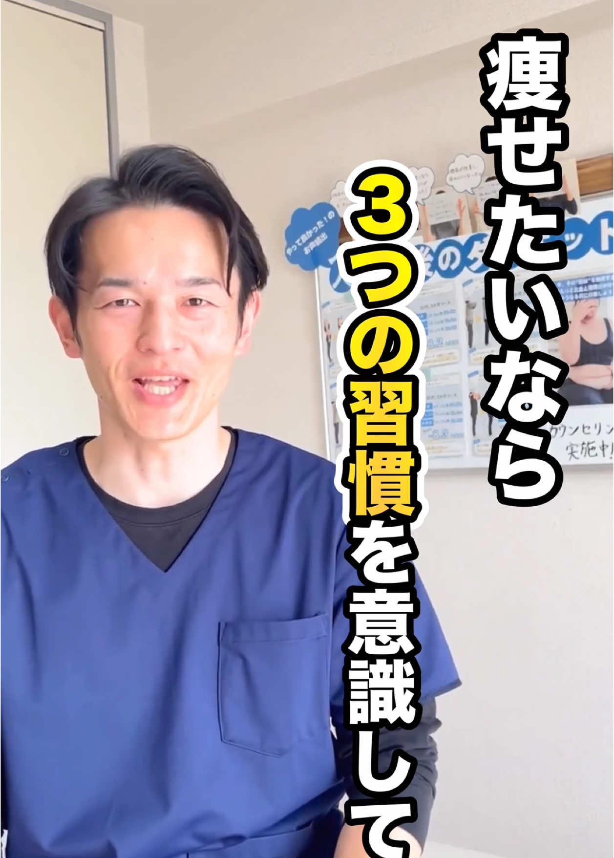 @ダイエット整体師おかだ先生