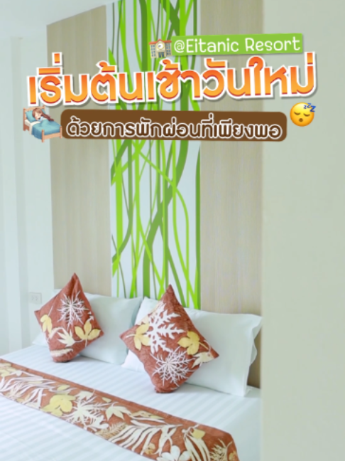 @Eitanic.resort