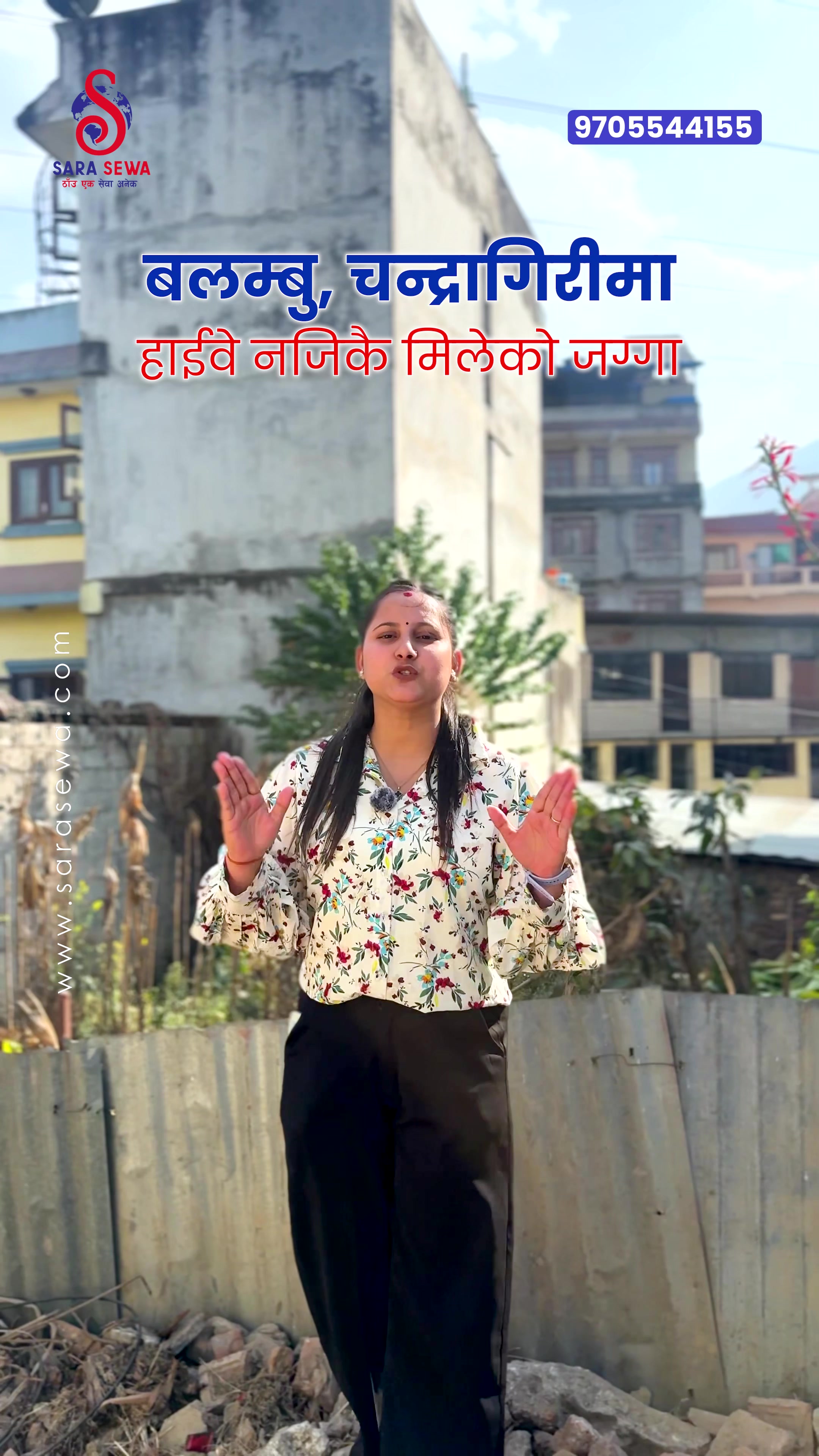 @Sara Sewa Kathmandu