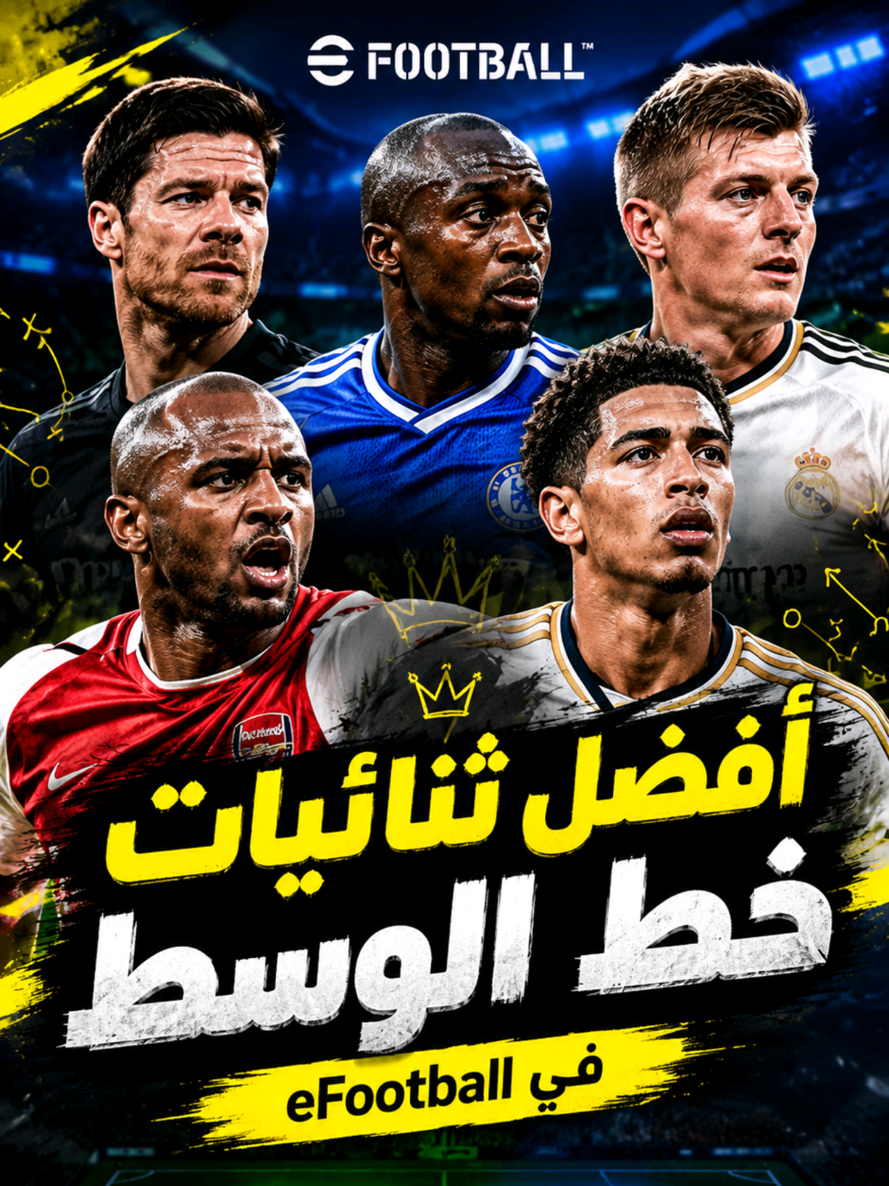 @الحُكْمَانْ eFootball
