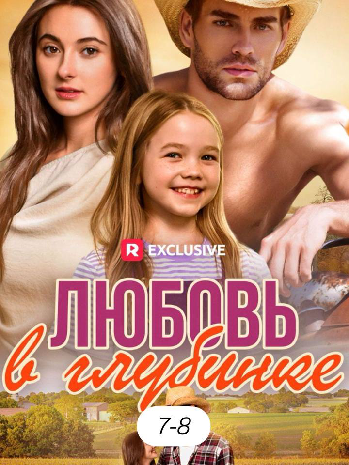 @Иви | Мини-драмы 2