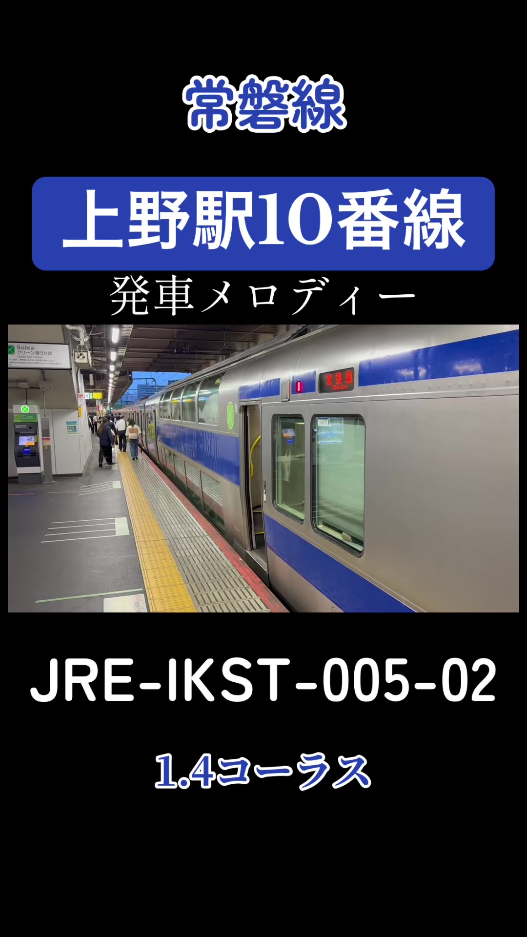 @武蔵野TRAIN