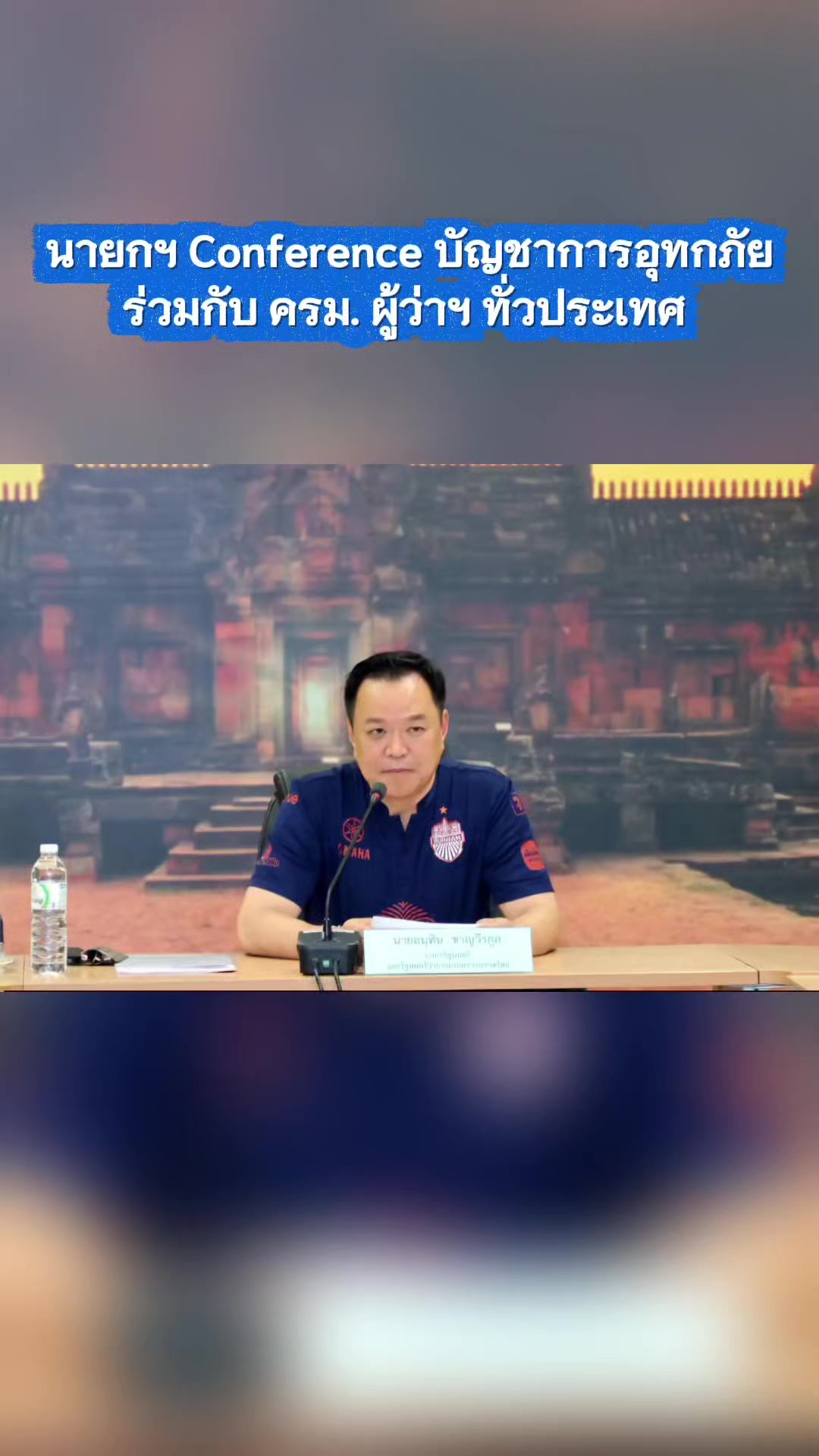 @ลาบขม ต้มแซ่บ