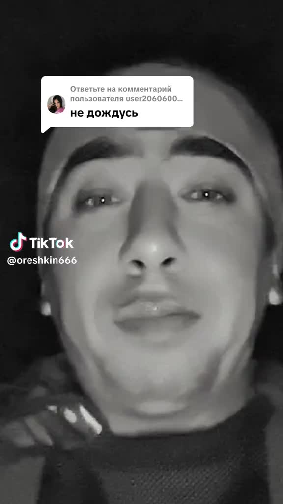 @красотка