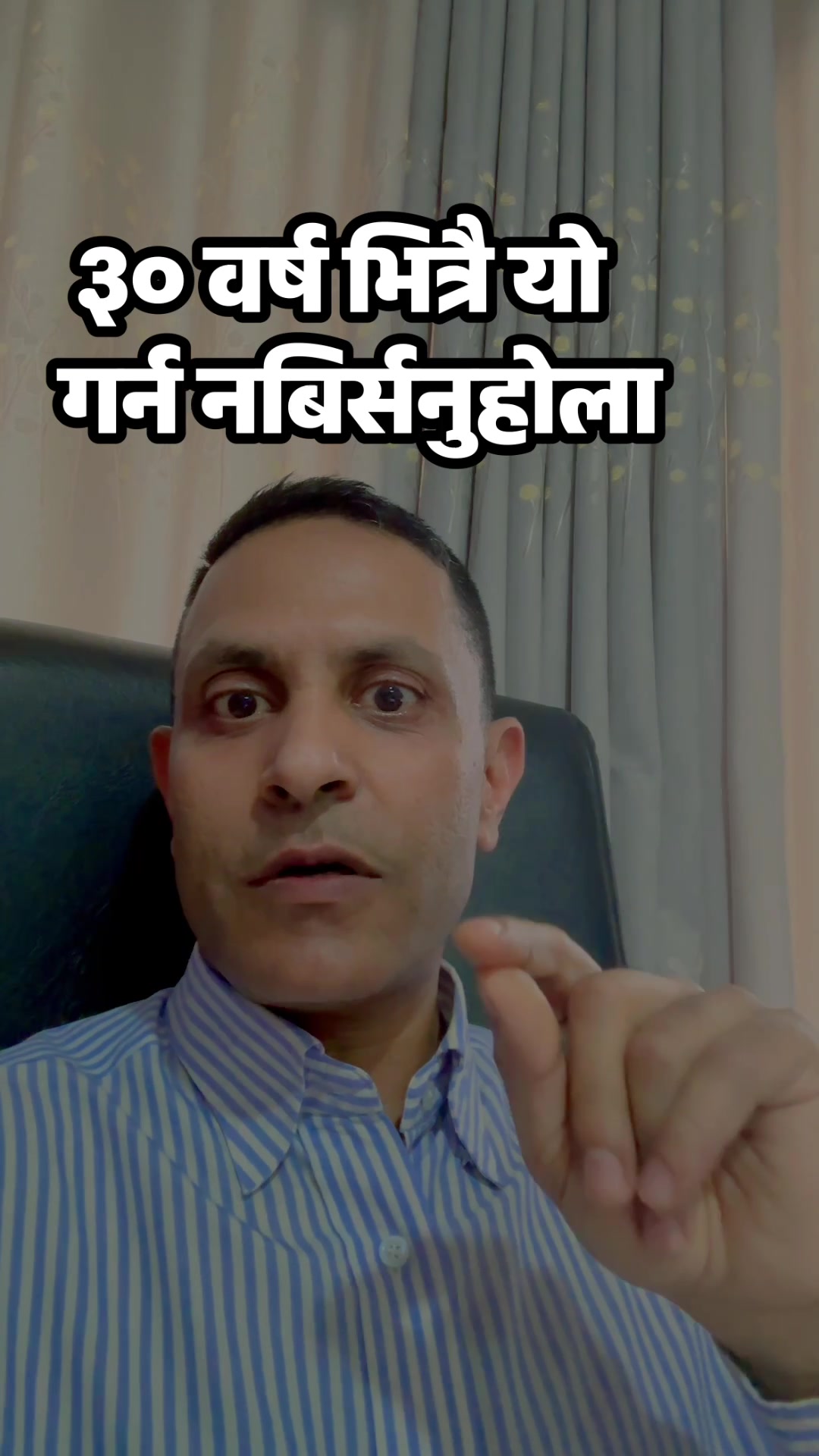 @DrSunil Paudel