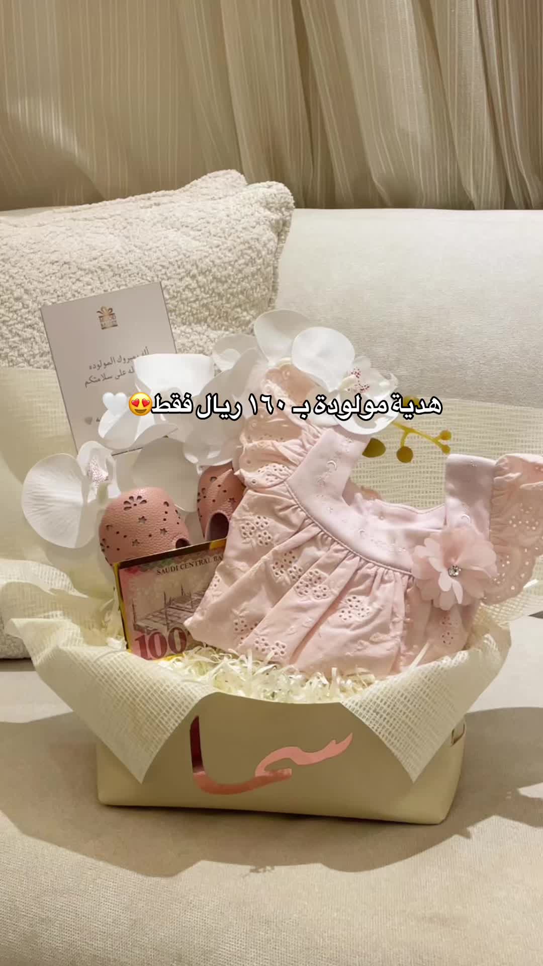 @Mood basket 🧺 هدايا أنيقة