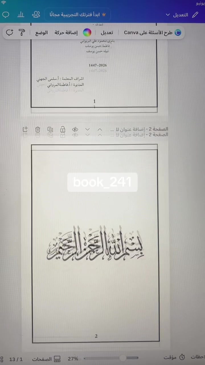 @متجر مسار للخدمات الطلابية 📚