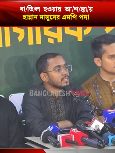 @Bangladesh Times