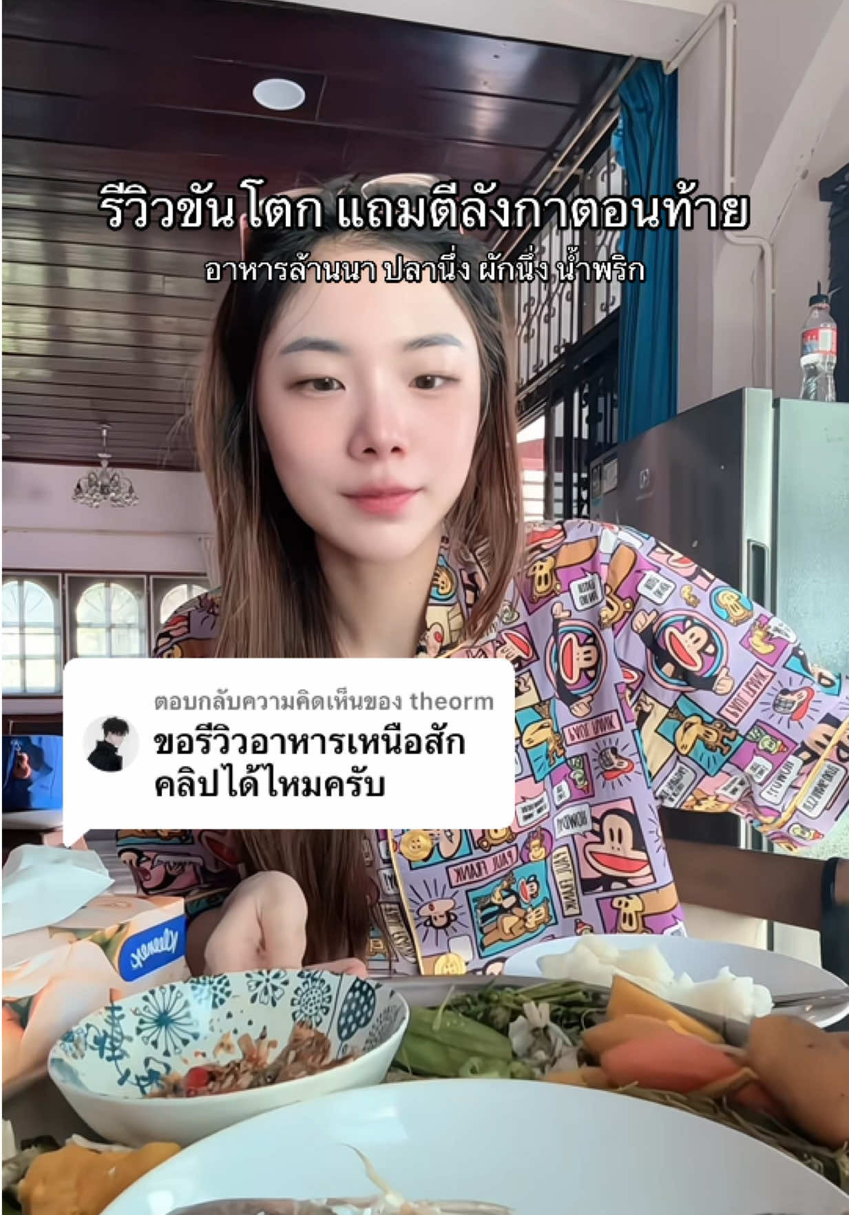 @มิ้นล้นตู้