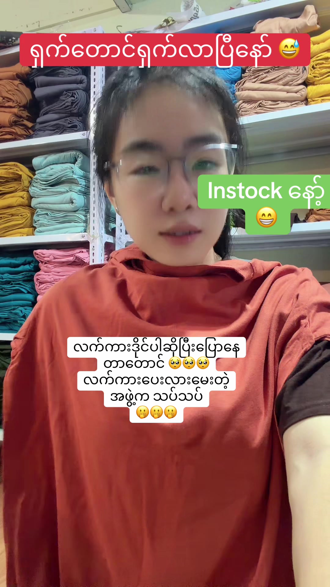 @Shwe Yee Oo Fashion Shop