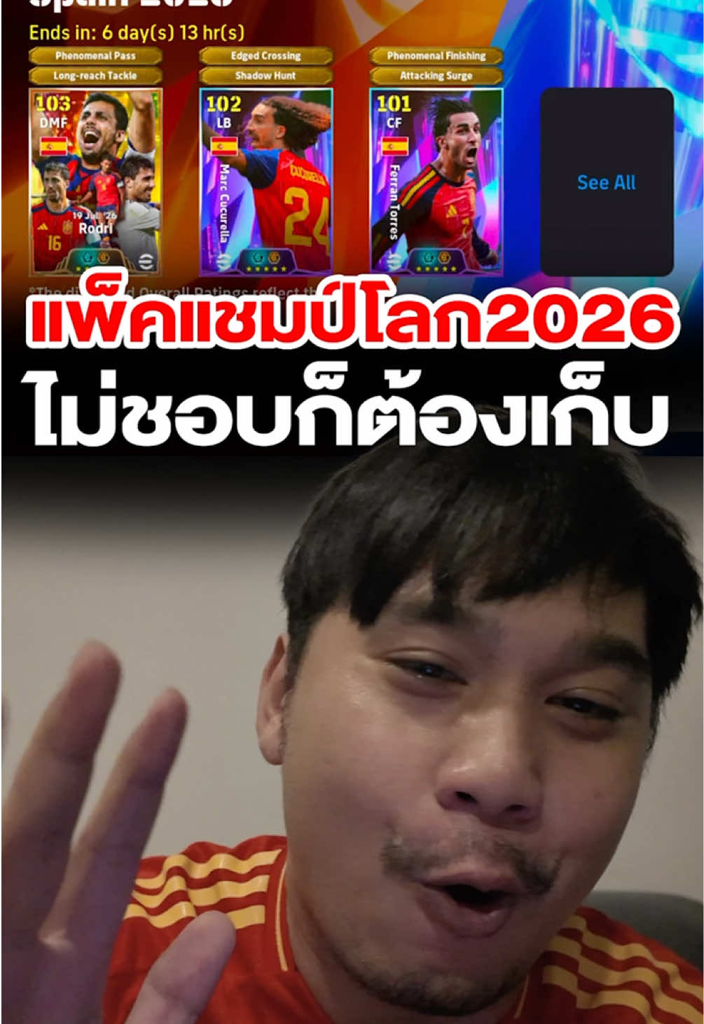 @E-League Thailand
