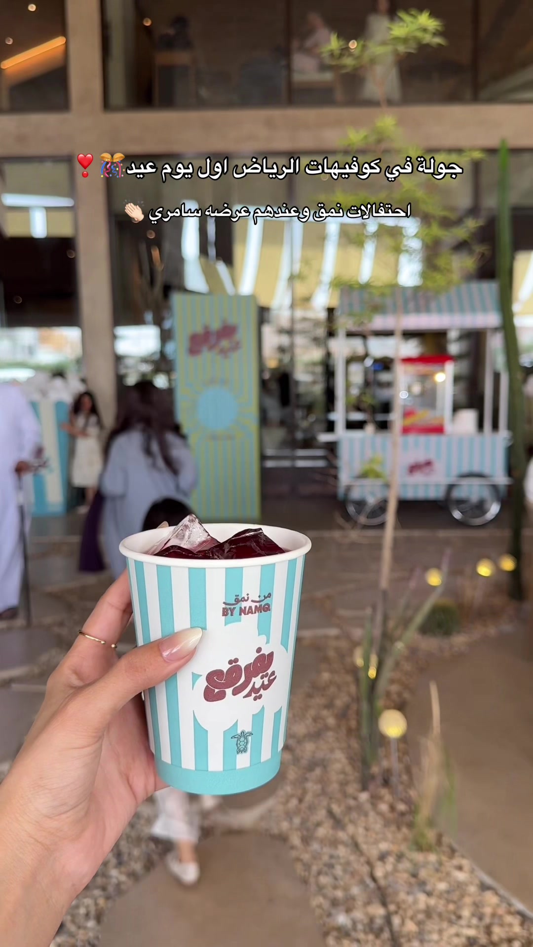 @مريم العبـدلي | تغطيات 📸 🥀