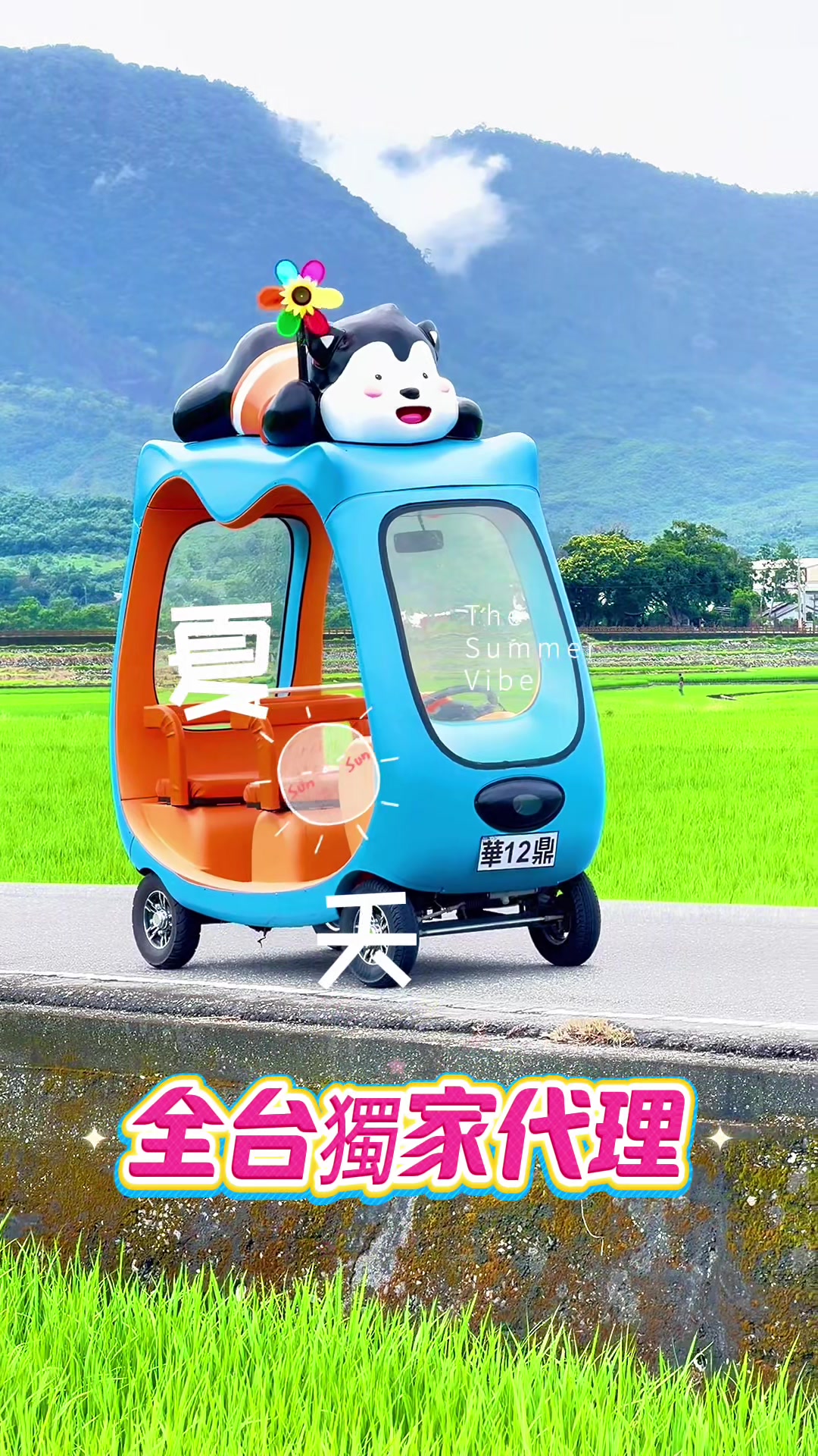 @美娴(華鼎自行車出租店)