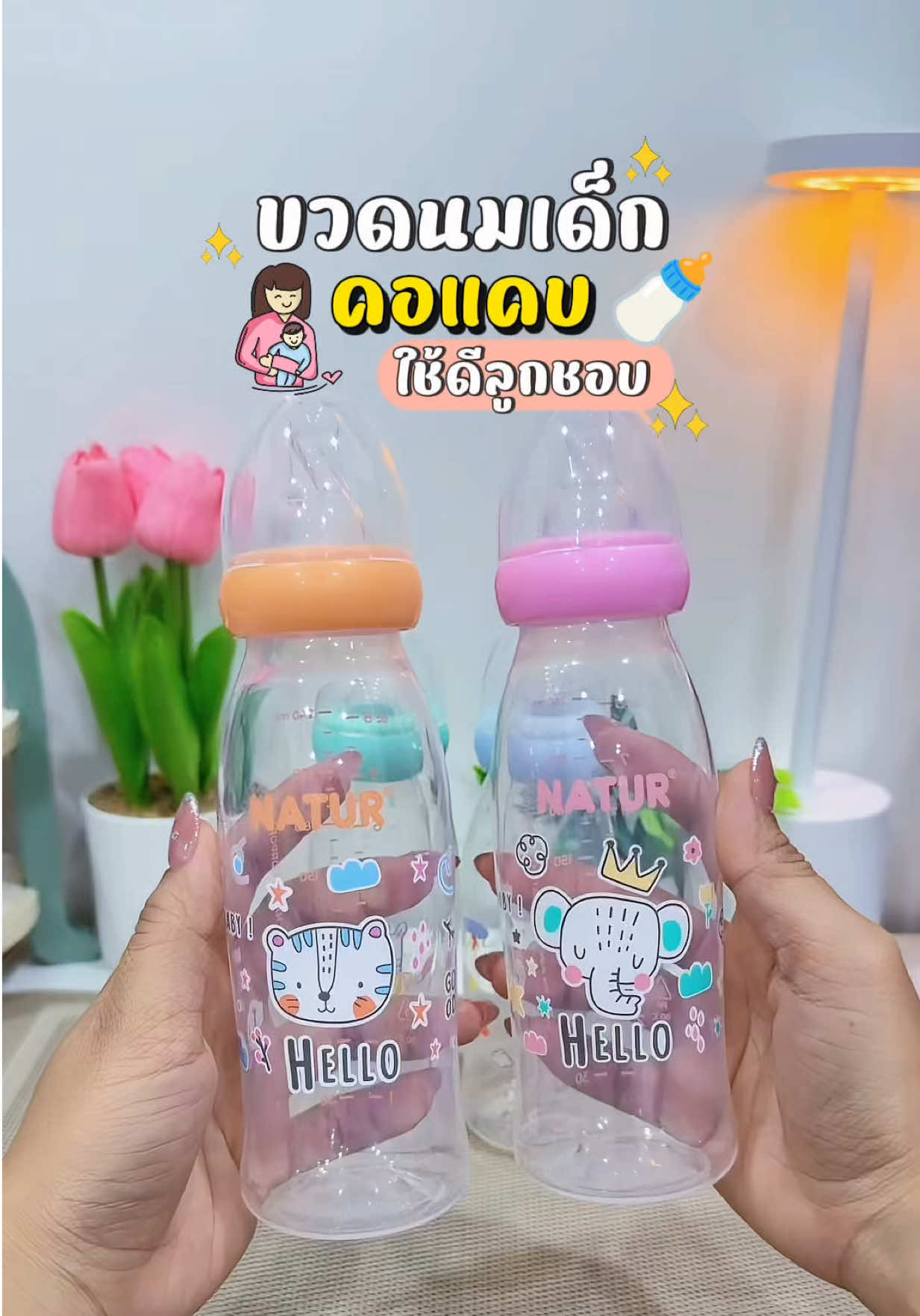 @แม่มล น้องมาสเตอร์