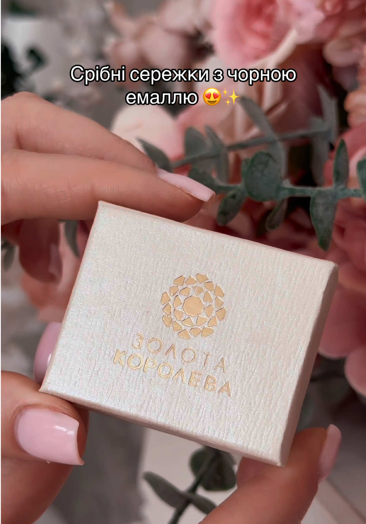 @Золота Королева