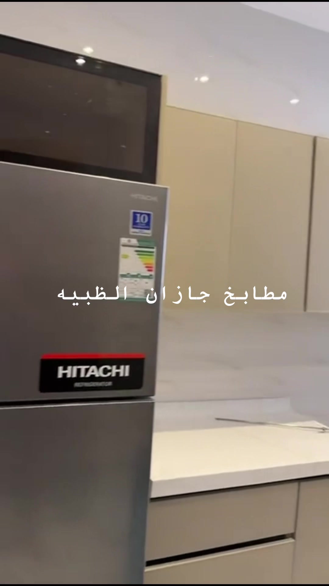 @مطابخ جازان الظبيه