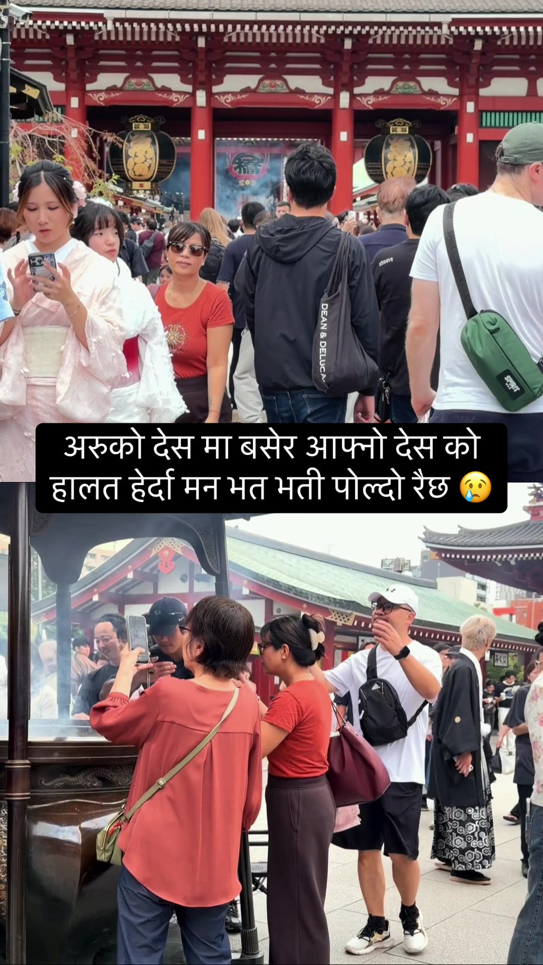 @शना महर्जन (サナ)
