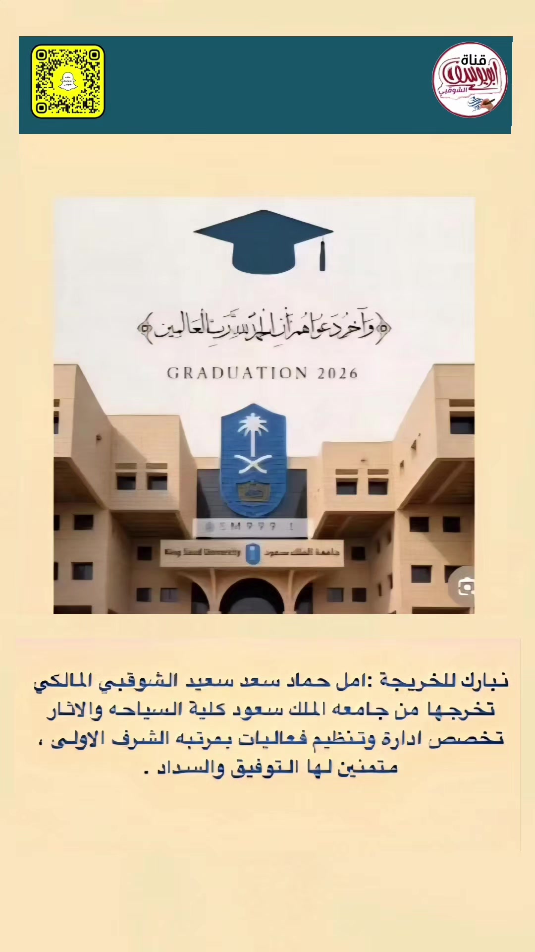 @قناة أبويوسف الشوقبي