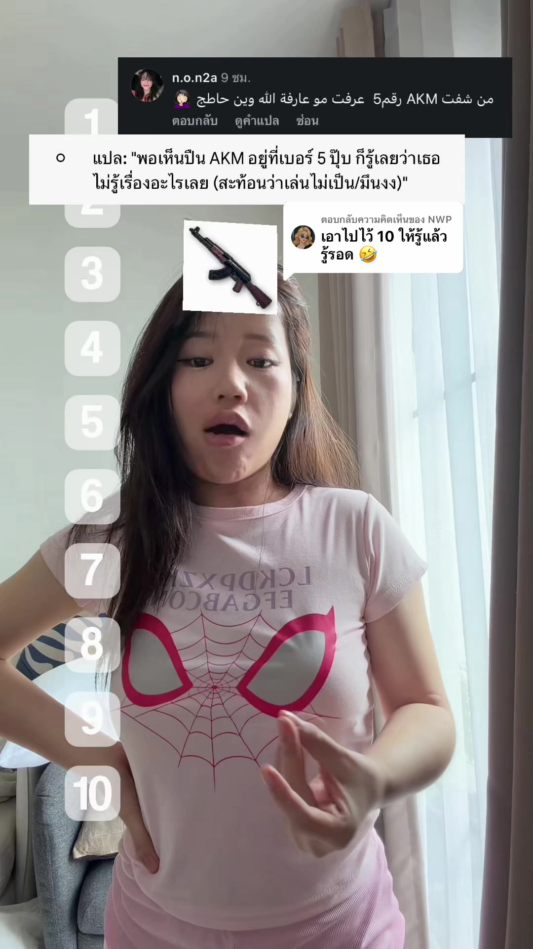 @GamNanangCH - แก้มนะนาง