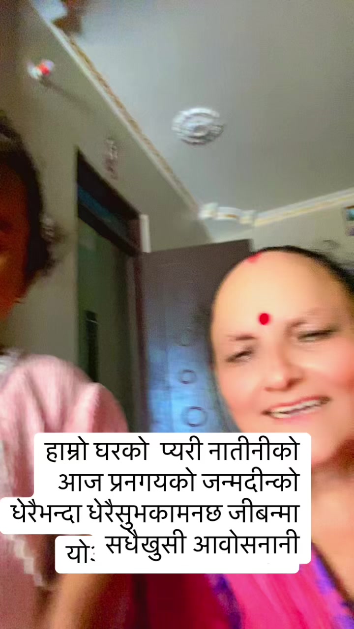 @yamunadevi banjade