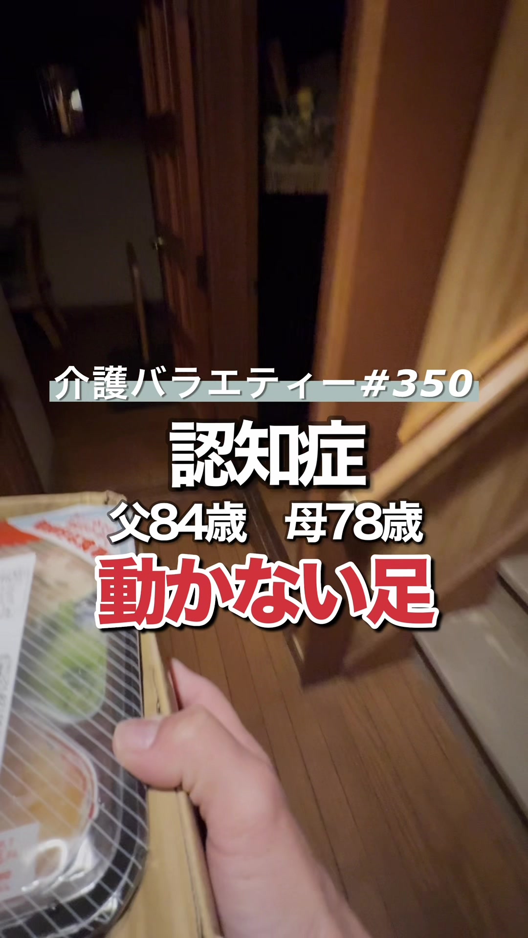 @介護バラエティー