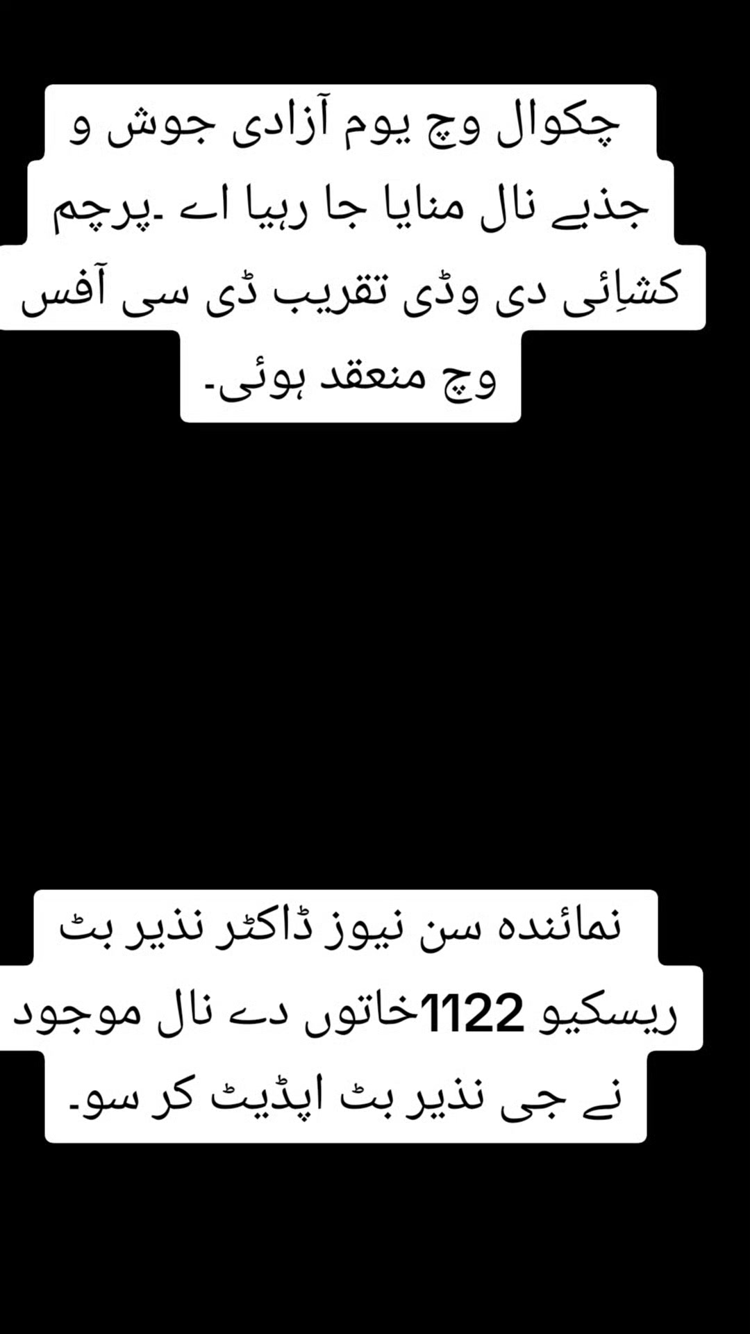 @BOL CHAKWAL