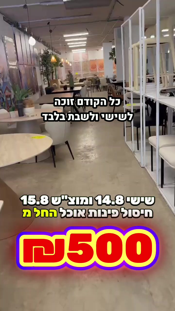 @אלוף המזרונים