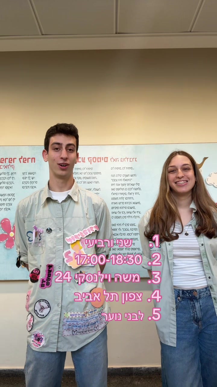 @כנפיים של קרמבו תל אביב צפון