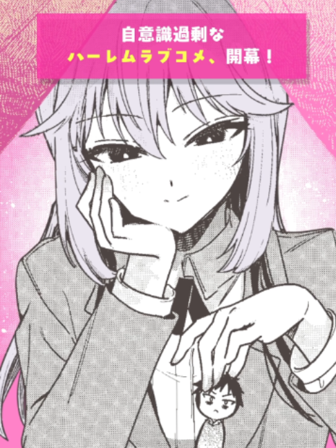 @週刊ヤングジャンプ【マンガ】公式