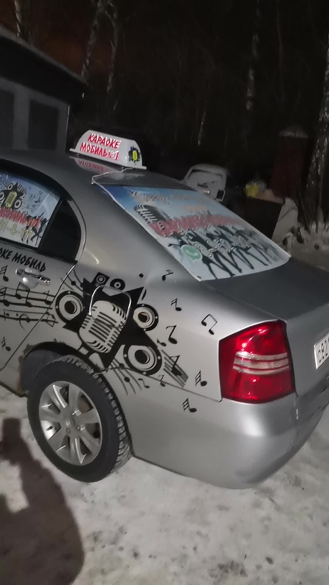 @KaraokeMobil"№1"