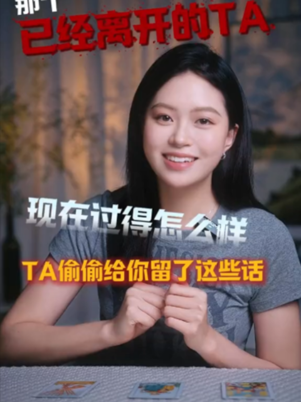 @塔羅師微信YXTL68命理星盤WeChat🔮回粉回評贊
