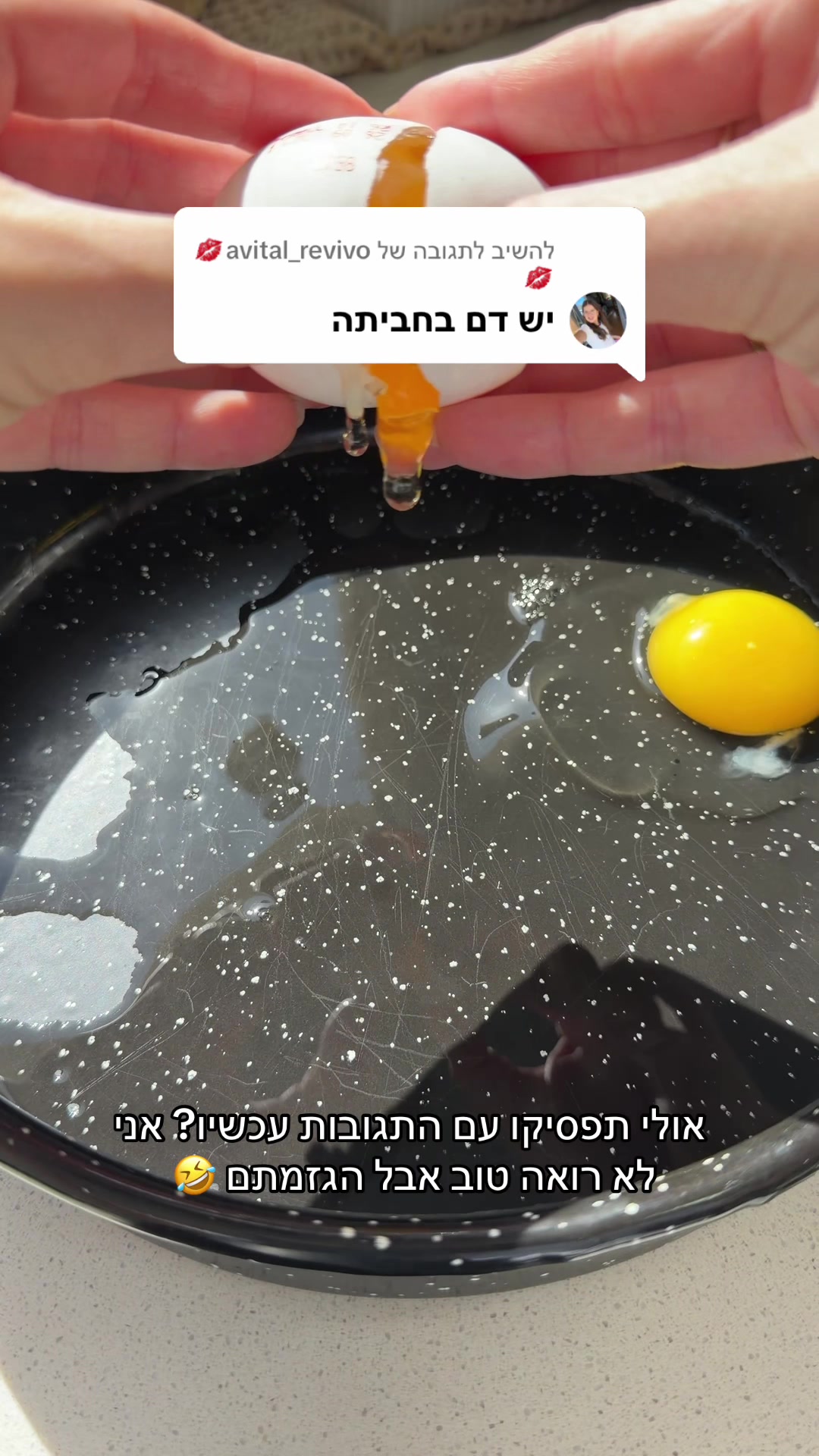@פלפלת | הגר גבאי